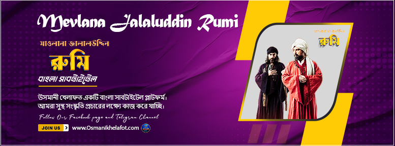 Mevlana-Celaleddin-i-Rumi